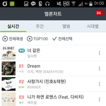 [EXO] 미친!!!!#&amp;~*#*@&amp;+&amp;×1위다
