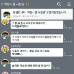 [EXO] 타커뮤에 복붙 해가!!!!!!.txt