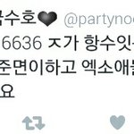 [EXO] 잔1치국수호는 스마트<b>폰</b>바꾼<b>지</b> 얼마나 됐냐ㅋㅋㅋㅋㅋㅋㅋㅋㅋ