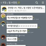 [EXO] 엑소 <b>슈스</b> 인정?ㅋㅋㅋ