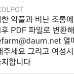 [EXO] 여태 이동금지한 진짜<b>배기</b> 에리들