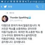 [EXO] 썬1더 스파클링 이동금<b>지함</b>