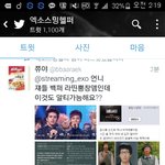 [EXO] 스밍<b>헬퍼</b>ㅅㅂㅋㅋㅋㅋㅋㅋㅋㅋㅋㅋㅋㅋㅋㅋㅋㅋㅋㅋㅋㅋㅋㅋㅋㅋㅋㅋㅋㅋ