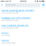 [EXO] 실트 겁나 <b>위로</b> 올라왔다ㅋㅋㅋㅋ
