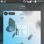 [방탄소년단] ㅅㄷ ...아까알송아미야....