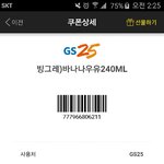 [EXO] 먹어라 바나나 <b>우유</b>
