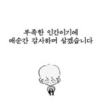 [방탄소년단] 윤기는 참