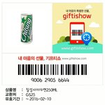 [EXO] 나도 줄건없고 사이다 한사발마신거같으니 