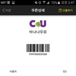 [EXO] C유 바나나 <b>우유</b>