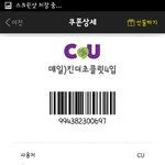 [EXO] <b>씨유</b> 겁나 먹고싶어하네 돼지냐