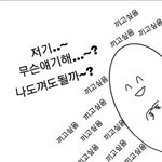 [EXO] 깊티대란에 내가 껴두될까? (<b>미방</b>)