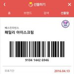 [EXO] 우리집 <b>베라</b> 5분거리 ㅎ