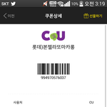 [EXO] 편의점아이스크림이나 코코팜이 없어 미안해