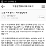 [EXO] 실시간 사과문 여시반응