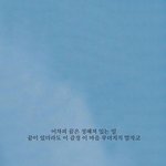 [방탄소년단] ㅅㄷ 윤기글 배경! +<b>확대</b>해서 저장해!