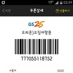 [EXO] 깊티대란끝남?ㅋㅋ징어들 