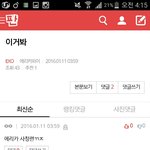 [EXO] 나<b>사칭</b>아닌데씨발련아