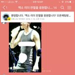 [EXO] <b>여성</b>시대 단톡방의 실체 모음(01)