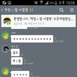 [EXO] <b>여성</b>시대 단톡방의 실체 모음 (02)