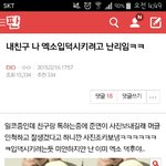 [EXO] 나 기억나는 사람있냐ㅋㅋㅋㅋ