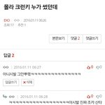 [EXO] 아시발 엑톡<b>왕뚜껑</b>산타 레전드임