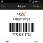 [EXO] 아 맞다 나 아까 오징어<b>땅콩</b> 먹으러 나간다는 애임