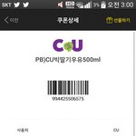 [EXO] <b>씨유</b> 깊티는 다 쓴거야?