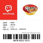 [EXO] 나 아직<b>안잠</b>