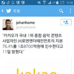 [방탄소년단] ㅅㄷ(서양수박 ㅋㅋㅇ한테 <b>인수</b>됬음...??