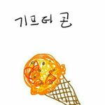 [EXO] 시발 <b>미안</b>하다 ㅠ 내가줄께이것밖에없네