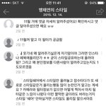 스쉐하는 애들아 의견좀 !