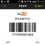 [EXO] 야 <b>몽쉘</b> 먹었냐고