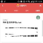 [EXO] <b>자바</b>칩 정확히 45분에 올릴게