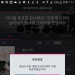 [방탄소년단] 서가대 98개 투표인증