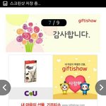 [EXO] <b>빼빼</b>로먹은사람 ?