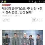 [EXO] 아마도 골7디 경1<b>희대</b>에서 할듯