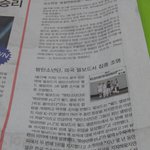 [방탄소년단] <b>신문</b> 보고있는데