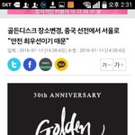 [세븐틴] 헐 골디<b>서울</b>에서한대