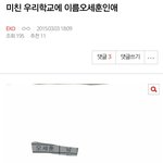 [EXO] 옛날에 오세훈이름 인증했던거ㅋㅋㅋ