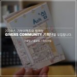 [<b>대외</b>활동] <<b>대외</b>활동>기부이펙트 기획단 모집