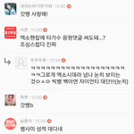 [EXO] 여시 지금도 조롱중임 가온차트 올라왔는데