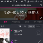[방탄소년단] 크으 <b>이</b>삐들 대단해 대단해