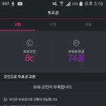 [세븐틴] 투표권 필요한 <b>영희</b> 드루와