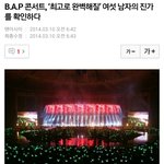 [BAP] 근데 있잖아