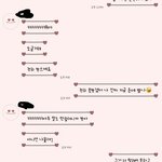 [댓글부탁해] 어제 고백했다고 글 <b>올린</b> 쓰니인뎅