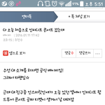 [인피니트] 엔터톡에 <b>LA</b><b>콘</b> 타<b>팬</b> 후기