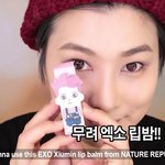 [시우민] <b>씬님</b> 시우민립밤 바르는거 봤음?