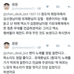 [CHEN] 라디오 종대 언급<_>