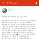 [방탄소년단] 내가여기서 <b>실수</b>한거 없는거지?