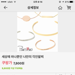 [방탄소년단] ㅅㄷㅅㄷㅅㄷ 화양연화 팔찌 곧 품절될듯!